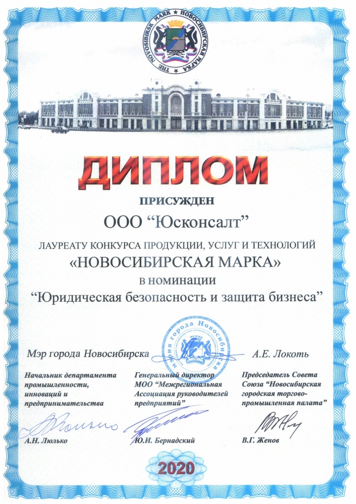 Новосибирская марка_page-0001.jpg