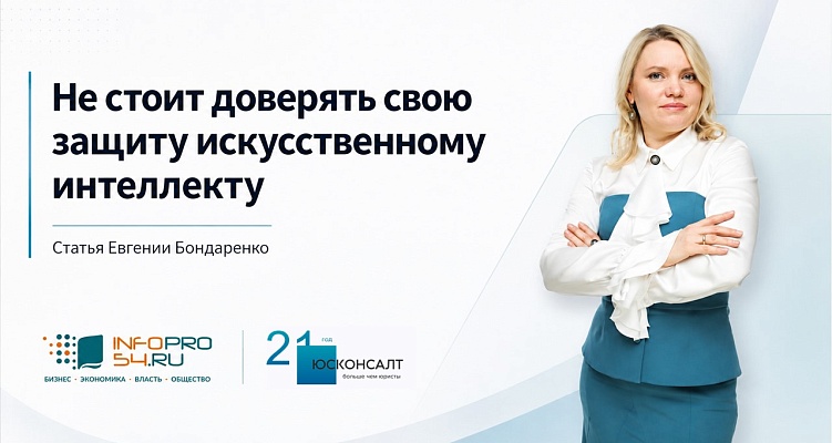 Не стоит доверять свою защиту искусственному интеллекту