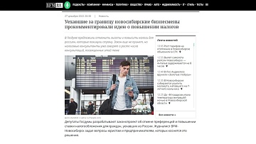 Евгения Бондаренко, управляющий партнер компании Юсконсалт, дала комментарий для статьи в nsk.bfm.ru