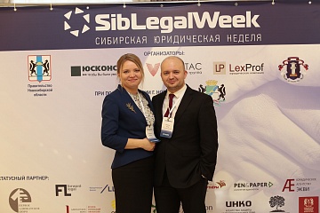 В Новосибирске состоялась II Сибирская юридическая неделя