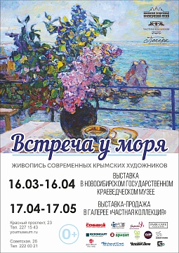 Компания Юсконсалт выступила Стратегическим партнером выставки произведений живописи художников Крыма
